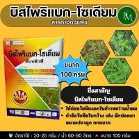 ราคา บิสไพริแบค-โซเดียม 20 % -ขนาดบรรจุ 100 กรัม (16079342499)