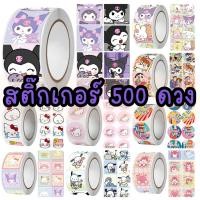 ราคา A770 [480-500ดวง] สติ๊กเกอร์ขอบคุณ Thank you สติ๊กเกอร์น่ารัก ตกแต่ง กล่อง diy sticker tape คริสมาส (23473574995)