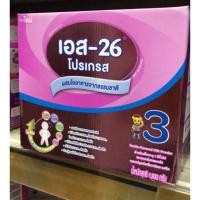 ราคา S-26 Progress นมผง เอส-26 โปรเกรส สูตร 3 ขนาด 1800กรัม (1448145374)