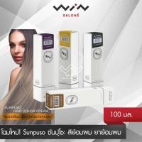 ราคา โฉมใหม่! Sunpuso ซันปุโซะ สีย้อมผม ยาย้อมผม ขนาด100 มล. ผมนุ่มเงางาม ลิขสิทธิ์ของญี่ปุ่น เฉดสีชัดตามต้องการ ทุกเฉดสี (2002462891)