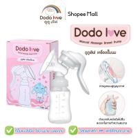 ราคา DODOLOVE ปั๊มนม ปั๊มนมือคอเฉียง ที่ปั๊มนมแบบคันโยก สำหรับคุณแม่ (14347379229)