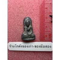 ราคา พระท่ากระดานน้อย กรุศาลเจ้า เนื้อตะกั่วสนิมแดง (42307469764)
