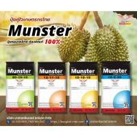 ราคา ปุ๋ยMunster มันสเตอร์ สูตร 15-5-20 และ 12-11-18 และ 20-10-10 ปุ๋ยเคมีเยอรมัน ซัลเฟต100% ขนาด 25 กิโลกรัม (25426674475)
