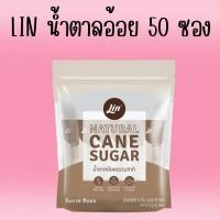 ราคา Lin ลิน น้ำตาลอ้อยธรรมชาติ 6 กรัม (50ซอง) น้ำตาลซอง (41914293918)