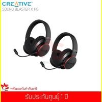 ราคา (ชุดสุดค้ม 2 ชิ้น) หูฟัง CREATIVE SOUND BLASTER X H6 ฟรีขาตั้ง SOUND BLASTER HEADSET STAND(รับประกันศูนย์) (2295535603)