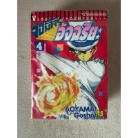 ราคา หนังสือ​การ์ตูน​ มังงะ จอมโจร​ อัจฉริยะ​ เล่ม 1-4 จบ (27003671656)