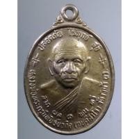 ราคา Antig on Shopee 3420 เหรียญอัลปาก้า หลวงพ่อประสิทธิ์ วัดวังม้า อำเภอลาดยาว จังหวัดนครสวรรค์ รุ่นปลอดภัยไร้ทุกข์สุขขี (23572001347)