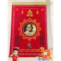 ราคา ผ้ายันต์พ่อท่านคล้าย รวยล้นฟ้าเลื่อนยศปลดหนี้65 12x17นิ้ว (22857190800)