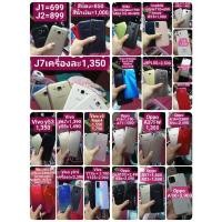 ราคา Samsung a8 a20 j7 j4plus (23771207264)