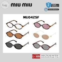 ราคา (แท้/รับประกัน) แว่นกันแดด MIU MIU รุ่น MU04ZSF พร้อมอุปกรณ์ ของแท้ 100% (44118716538)