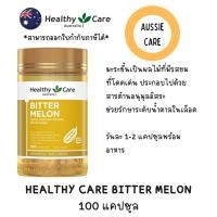ราคา Healthy Care Bitter Melon 100 Capsules (24082939208)