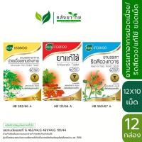 ราคา Khaolaor ขาวละออ ยาบรรเทาอาการปวดเมื่อยตามร่างกาย/ยาแก้ไข้/ยาบรรเทาริดสีดวงทวาร ชนิดเม็ด 10 เม็ด/แผง (26081411812)