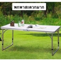 ราคา โต๊ะพับได้ โต๊ะสนามพับเก็บได้ พกพาสะดวก Folding Table ปรับระดับได้ แบบกระเป๋าพกพา (22842303933)