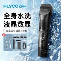 ราคา Flyco flyco ปัตตาเลี่ยนผมปัตตาเลี่ยนไฟฟ้าแบบชาร์จไฟได้ผู้ใหญ่เด็กโกนหนวดมีดโกนผมไฟฟ้า FC5908 (41720619455)