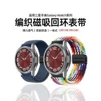 ราคา เหมาะสําหรับ Samsung Smart Watch galaxy Watch Ultra6/7 สายรัด FE5/4/3Classic Braided Nylon Gear s3/s2 Magnetic Active2 กีฬา Breathable 46 มม.อุปกรณ์เสริม DPSX (49550482707)