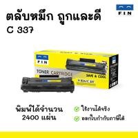 ราคา FIN (ฟิน) C 337 สำหรับเครื่อง Canon MF227dw, MF229, MF232, MF235, MF241d, MF244dw ตลับหมึก Canon 337 (21309428603)