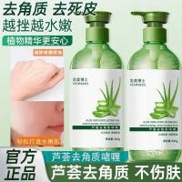 ราคา ดร. Aloe Vera Exfoliating Gel Gentle Exfoliating Blackheads Whiteheads Acne Deep Cleansing Facial Scrub (44471136728)