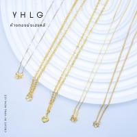 ราคา YHLG สร้อยคอทอง สร้อยคอ สร้อยทอง น้ำหนักครึ่งสลึง (9299368107)