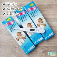 ราคา พร้อมส่ง⚡️ Digital Thermometer ปรอทวัดไข้ ปรอทวัดไข้ดิจิตอล เทอร์โมมิเตอร์ ที่วัดไข้เด็ก สำหรับเด็ก และผู้ใหญ่ (4626296612)