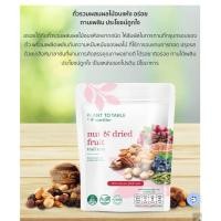 ราคา เทรลมิกซ์ ถั่วรวมผสมผลไม้อบแห้ง แพลนท์ ทู เทเบิล 3 pack (19784830280)