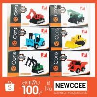 ราคา (ฉลอง 6.6 6 กล่อง 100 บาท!!) รถก่อสร้างโมเดล มีลาน สไตล์ Tomy กล่อง 5x8 ซม. (3235409809)