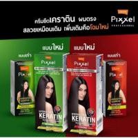 ราคา โลแลน พิกเซล ครีมยืดผมถาวร Lolane Pixxel Straightening Cream 50/100 g. (28801268519)