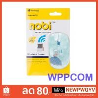ราคา Mouse Wireless Nobi NM-53 (1930792136)