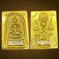 ราคา สมเด็จกริ่ง พิมพ์ประทาน ลายดอกพิกุล หลังสมเด็จพุฒาจารย์ โต พรหมรังสี เนื้อเปียกทอง สมเด็จเปียกทอง (28176282570)