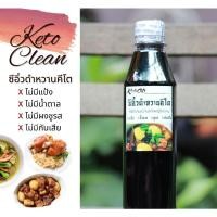 ราคา #keto หมัก/ผัด/แกง/ทอด ซีอิ้วดำหวานคีโต 390ml คลีน/คีโต/เจ/เบาหวาน/เด็กทานได้ (8735996476)