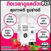 ราคา Siamprai (สยามไพร) : GENEVAR 125g (เจนีวา) [ครีมนวดสลายไขมัน ลดเซลลูไลท์ ลดขนาดเซลล์ กระชับสัดส่วน ไขมันส่วนเกิน] (41622994754)