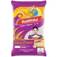 ราคา ของดี ราคาถูกหงษ์ทอง ข้าวขาวหอมมะลิ 100% คัดพิเศษ 5 กิโลกรัม (6817611883)