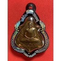 ราคา กรอบพระ#กรอบพระสำเร็จรูป#กรอบพระอะคีริค#กรอบพระเลเซอร์#เหรียญพระหลวงพ่อกวย ชุตินธโร วัดโฆษิตารามปี53/62/21 (22163768875)