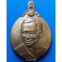ราคา เหรียญที่ระลึก ในหลวง 5 ธันวามหาราช ครั้งที่ 21 พ.ศ.2540 เนื้อทองแดงผิวไฟ (1744604151)