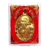 ราคา เหรียญหลวงปู่แสง ญาณวโร วัดป่าอรัญญาวิเวก จ.อำนาจเจริญ รุ่นเจริญสุข กระไหล่ทอง ปี 2539 (20913104947)