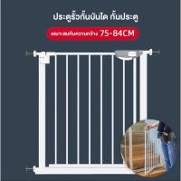 ราคา คอกกั้นเด็ก ประตูรั้วกั้นบันได กั้นประตูไม่ต้องเจาะผนัง (ความกว้าง 75-84 cm)แถมฟรีตัวเสริมเพิ่มความกว้างอีก 20 cm (26938147880)
