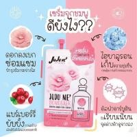 ราคา Jujune dongbeak serum จูจูเน่ เซรั่ม ดงเบก อาร์บูติน ไวท์พลัส 8 กรัม (8284665643)