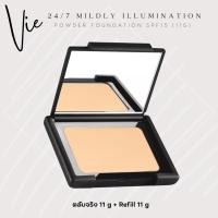 ราคา < ส่งฟรี >แป้งผสมรองพื้น (ตลับ + รีฟิล) Vie Cosmetics 24/7 Illumino แป้งตลับคุมมัน/แป้งฝุ่น/แป้งพัฟ/แป้งพัฟคุมมัน (20528797629)