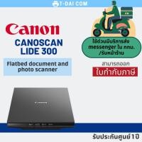 ราคา สแกนเนอร์ (Scanner) Canon LIDE 300 รับประกันศูนย์1ปี (19982431897)