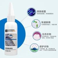 ราคา เสื้อผ้า น้ํายาล้างสนิม น้ํายาล้างสนิม น้ํายาล้างสนิม (51350415780)