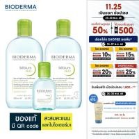 ราคา Bioderma Sebium H2O ไมเซล่าคลีนซิ่งวอเตอร์ คลีนซิ่งผิวแพ้ง่าย-เป็นสิวง่าย (500 มล. 2 ขวด + 100 มล.) (5713681593)