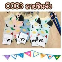 ราคา ถุงเท้า พรีเมี่ยม ลายชินจัง (683023213)