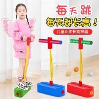 ราคา เด็กกระโดดเสากบกระโดดของเล่นความรู้สึกสมดุลบูรณาการการฝึกอบรมกระโดดสูงนักเรียนกระโดดยาวสูงฟิตเนสกระโดด (46450907801)