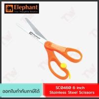 ราคา Elephant SC0460 6 inch Stainless Steel Scissors กรรไกร ขนาด 6 นิ้ว (19477930902)