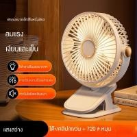 ราคา คลิปหนีบพัดลม USB พัดลมหอพักมินิแบบพกพาพัดลมแบบหนีบแบบพกพาพัดลมขยายตัว USB อุ่นพัดลมแบบพกพา3ลมพัดลมแบบเงียบๆพัดลมแบบหนีบแบบพกพา [ไดรฟ์ USB] (28876707372)