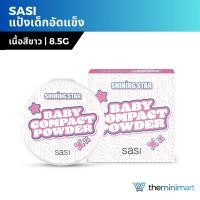 ราคา SASI ศศิ แป้งเด็กอัดแข็ง เนื้อสีขาว 8.5กรัม บางเบา สบายผิว ควบคุมความมัน เป็นธรรมชาติ​ (29853500156)