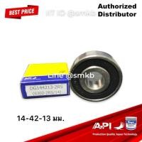 ราคา API DG144213 (6302/2RS-14) ลูกปืนไดชาร์ท ลูกปืนเม็ดกลม เพลา 13 มิล 14x42x13 mm. ตลับลูกปืน No. 6302 2RS รูใน 14 มิล (22769084659)
