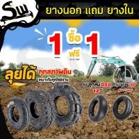 ราคา SW ( 1 แถม 1 ) ยางนอกแถมยางใน ยางนอกยางในรถเข็นปูนล้อเติมลม ใช้กับล้อลมรถเข็นปูน ขนาด 8,10,12 นิ้ว (41100690898)