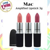 ราคา MAC Amplified Cream Lipstick 3g (8801077006)