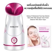 ราคา เครื่องพ่นไอน้ำสำหรับผิวหน้า Sokany Facial Ionic Steamer เครื่องอบไอน้ำผิวหน้า (644995265)