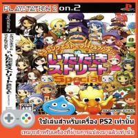 ราคา แผ่นเกมส์ PS2 - Dragon Quest & Final Fantasy in Itadaki Street Special (Japan) (7612341045)